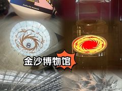 -金沙遗址博物馆
