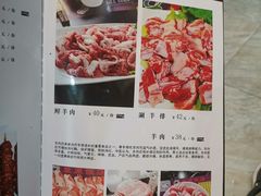 菜单-草原饭店火锅