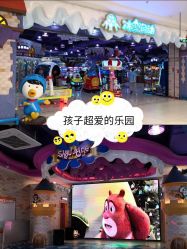 -润动会·家庭游乐中心(昆山前进欧尚店)