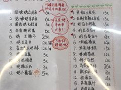 菜单-炒豆合作社(东四总店)