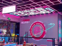 -燥次·烧烤酒场(万象城店)