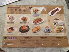 菜单-翠华(澳门银河店)
