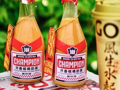 -港究茶·冠军丝袜奶茶(皇庭广场店)