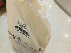 -池田寿司·4H鲜作(西直门凯德华联店)