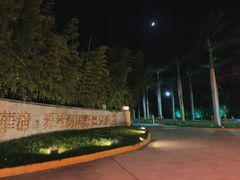 -长安先导国际创新人才交流中心·地中海餐厅·潮汕牛肉火锅·欧陆花园烧烤