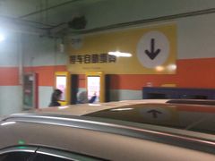 -国瑞城·停车场