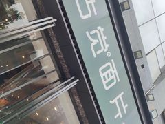 -古觉面片(科技路天朗蓝湖树店)