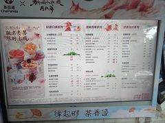 -茶百道(火车南站店)