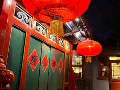 -花家怡园(四合院总店)
