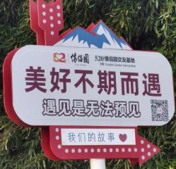 -玄武湖景区-情侣园游乐场
