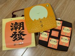 -潮发潮汕牛肉店(软件基地店)