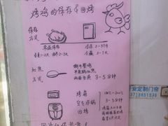 -大益烤鸡