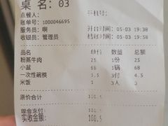 -谢老五跷脚牛肉·非遗传承店