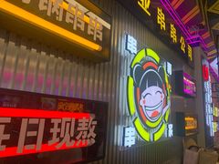 -徐妹串串香(春熙路店)