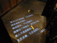 -繁花里音乐餐厅(新天地店)