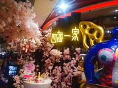 -四海一家自助餐(益田假日广场店)