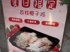 -狐狸爱上椰子鸡(滨江星光大道店)