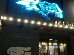 -CGV影城(世纪4DX店)
