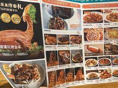 -清真·双公羊·馕坑烤全羊(奥体店)