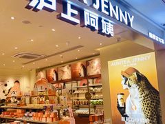 -沪上阿姨·臻选茶饮(上海环球港店)