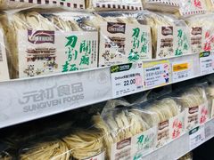火锅面-元初食品(幸福e家小区店)