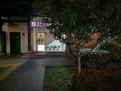 -湘湖金融镇