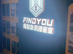 -恐怖游戏(湖滨店)