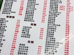 -凤城康记饭店