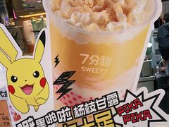 -7分甜(海州利群广场店)