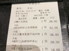 账单-正斗·港式粤菜(SKLP店)