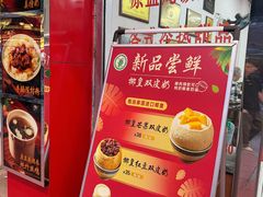 -仁信双皮奶(东川路店)