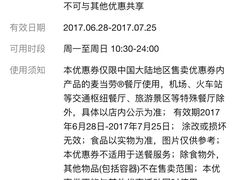 -麦当劳(金桥店)