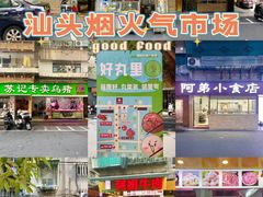 -阿娟牛肉丸·手打牛肉丸·现做现卖