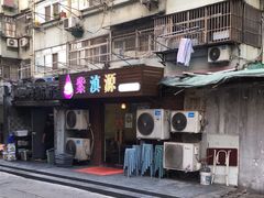 -紫滇源云南生态菜(丹凤街店)
