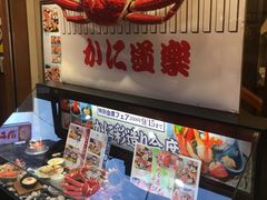 -蟹道乐(道顿堀本店)