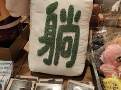 -茑屋书店(天目里店)