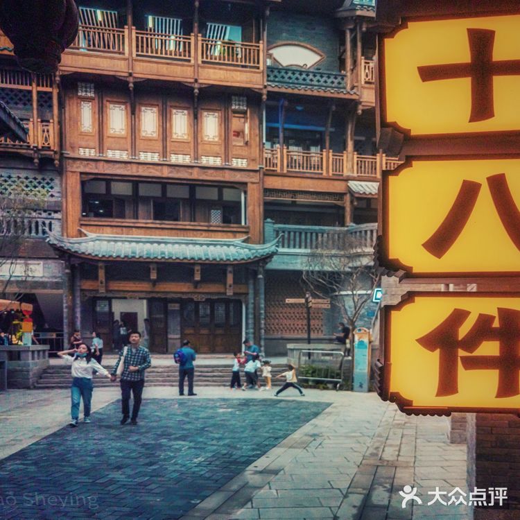 重庆十八梯