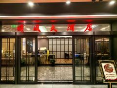 -金时代顺风大酒店(临港百联店)