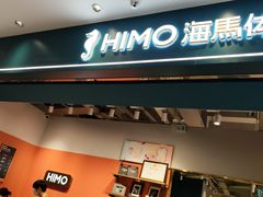 -海马体照相馆(合肥包河万达广场店)