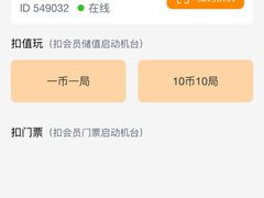 -奇奇乐园电玩城(立丰国际购物广场店)