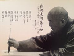 星云文教馆-星云文教馆