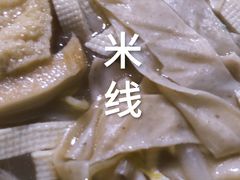 特价单人米线-沁麦源过桥米线(总店)