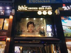 -BHC炸鸡(明洞总店)