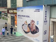 -汇邦中心ICON MALL