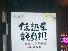 -茶话弄(中贸广场店)