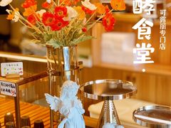 -发酵食堂(屏风街店)