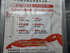 -梁溪琳琅书画院(汇金广场店)