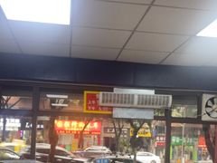 -洪霞餐馆