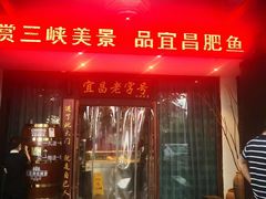 门面-自己人(九码头店)