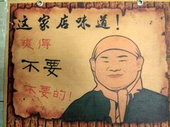 -好口福私房菜(太元路店)